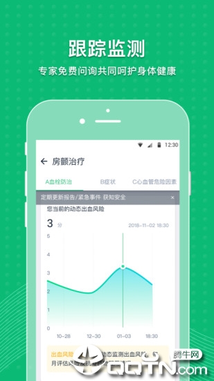 MAFA心健康  v3.7.6图4