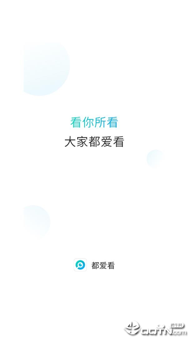 都爱看  v1.4.7图1