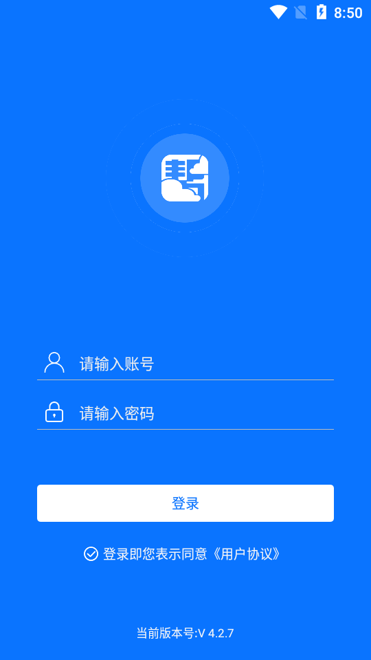 物业帮帮  v4.2.7图1