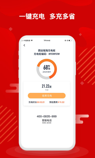 快电  v1.13.0图4