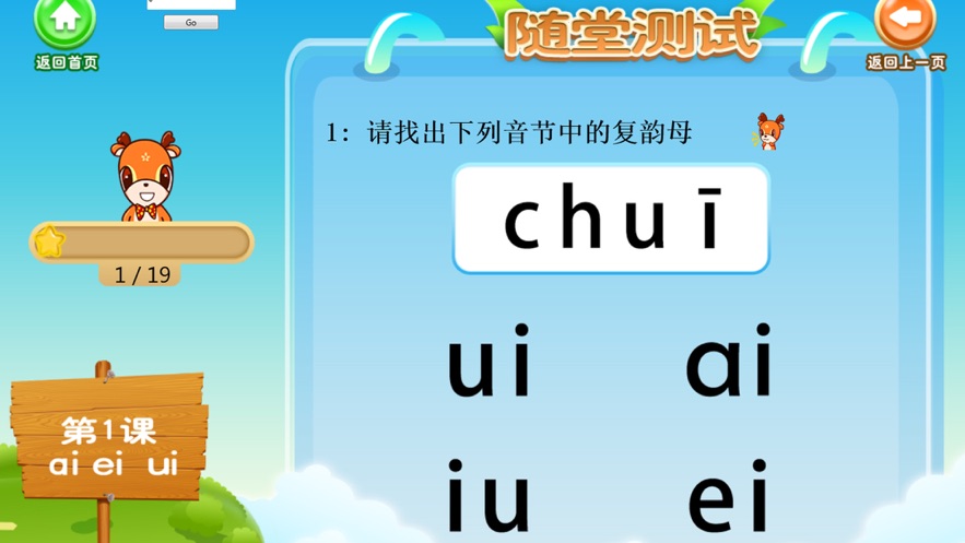 新博少儿  v2.0.6图3