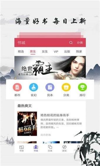 东古图书  v1.0图2