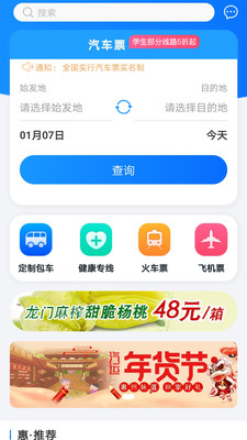 惠州行  v2.31图3