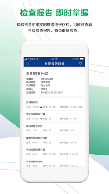 健康长春  v1.0.18图2