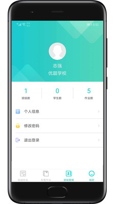 优题网教师端  v2.1.01图3