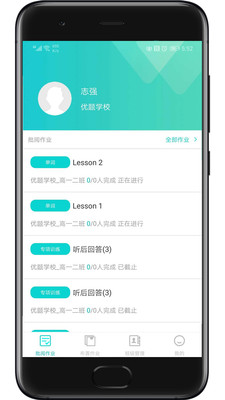 优题网教师端  v2.1.01图4