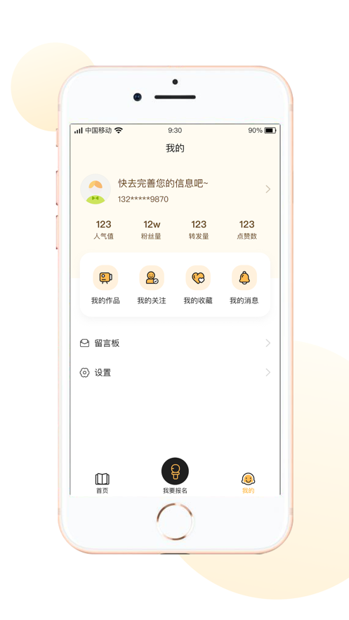 中华少年说  v1.0.9图2