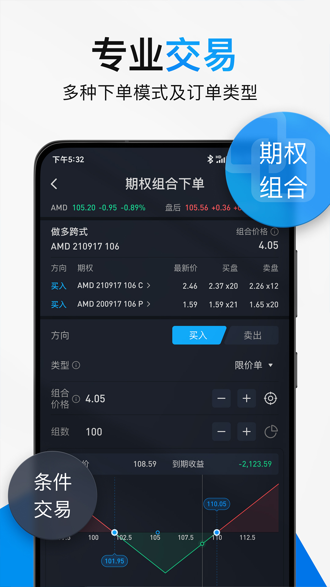 雪盈证券  v3.27图3