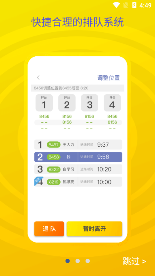 砼行驾驶员  v1.15.2图2