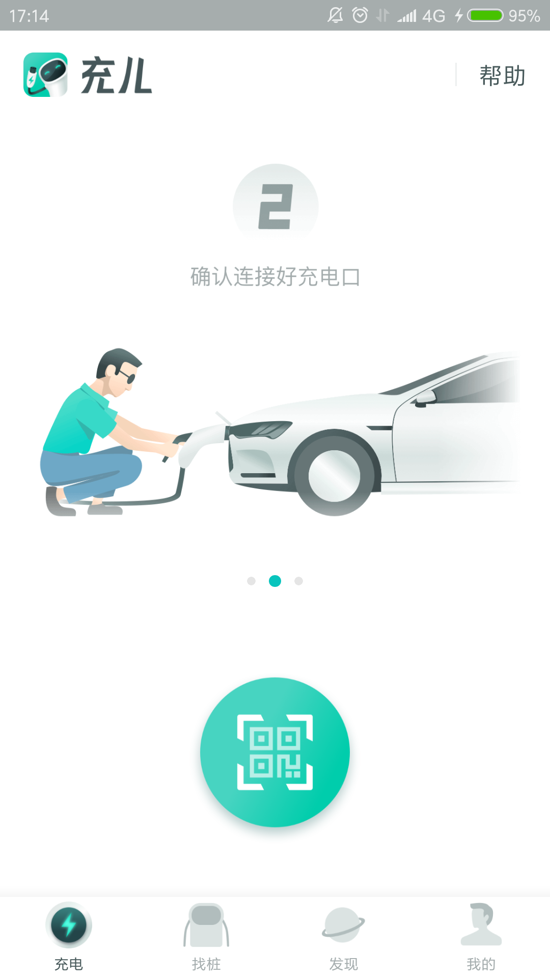 充儿  v2.20.9图1