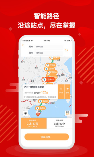 快电  v1.13.0图3