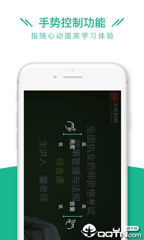 执业药师全题库  v1.3.3图5