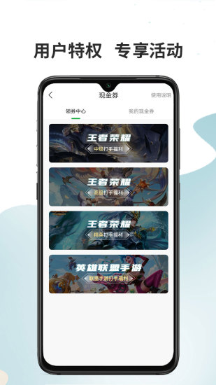 代练宝  v6.0.5图2