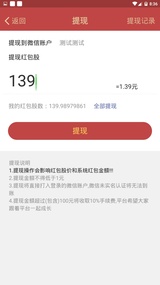 数字红包