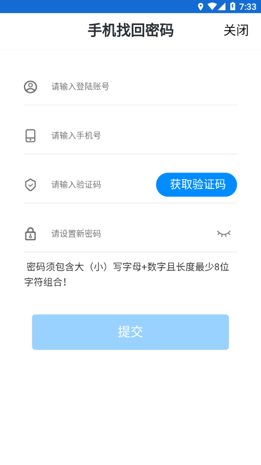 洪校通  v1.5.4图4