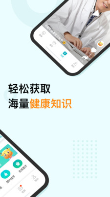 蛮牛健康  v1.1.11图2