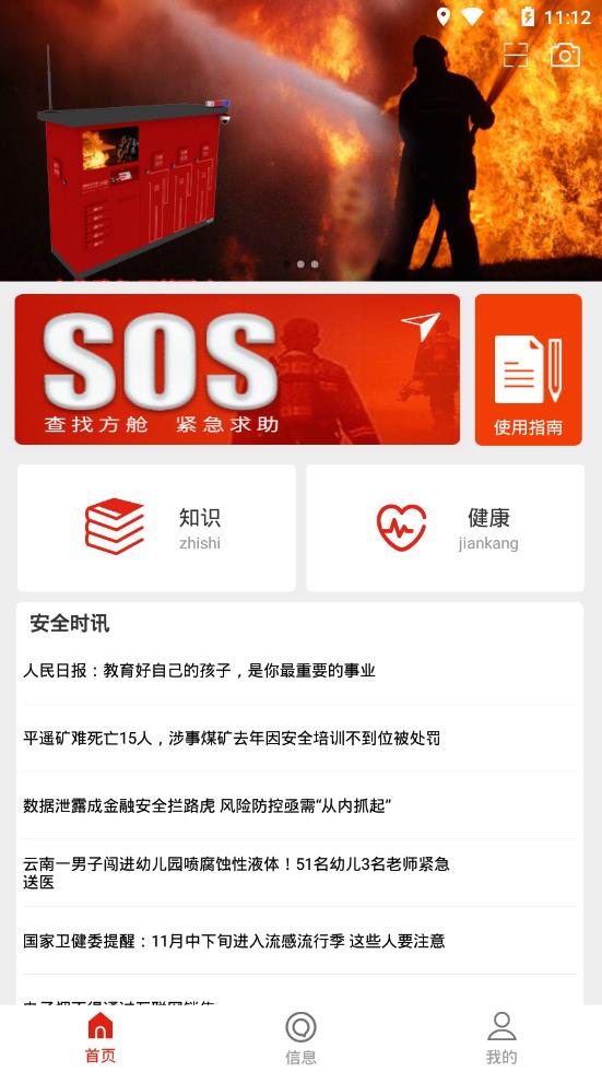 红色航标  v0.3.8图1
