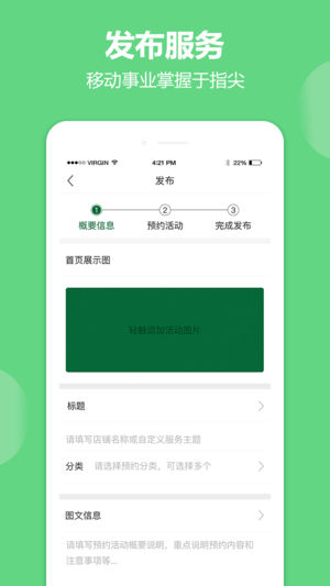 预约吧  v2.3.9图1