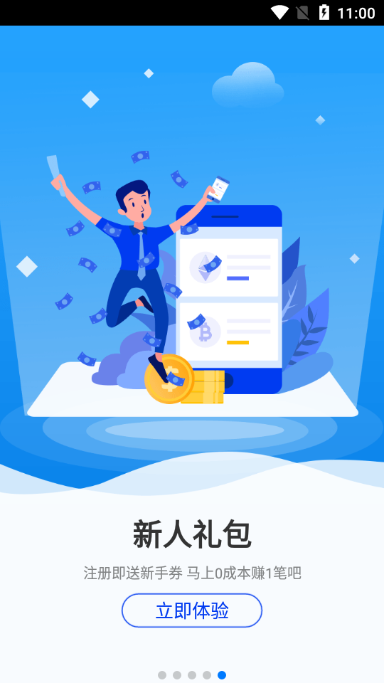 考拉智投  v1.2.6图5