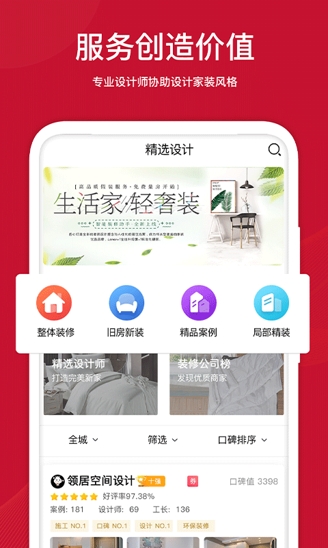 领居家博汇