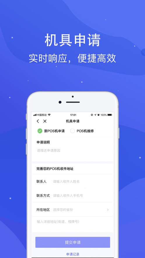 乐刷极速版