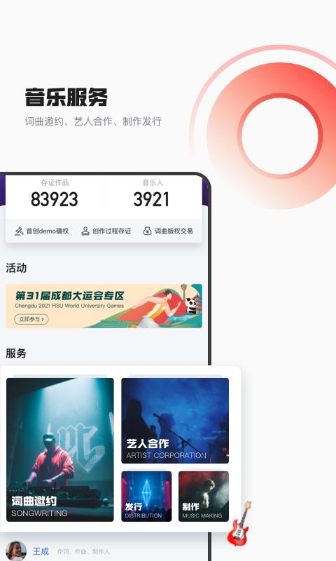 音乐蜜蜂官方