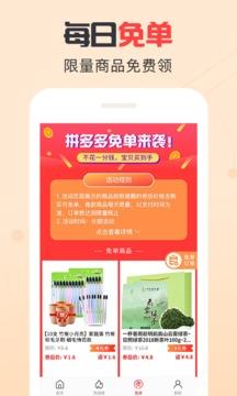 大多多  v1.0.8图2
