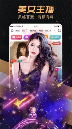 百丽金直播  v1.0图2