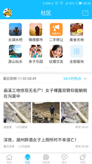 南太湖  v5.0.9图3