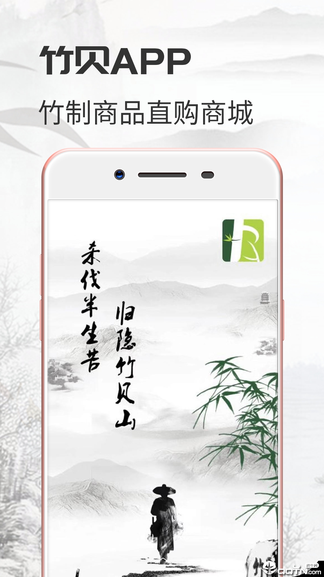 竹贝  v2.1.1图1