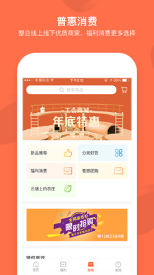 成都职工  v2.4.5图3
