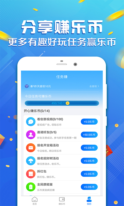 运动赚钱  v3.2.3图2