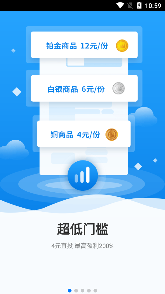 考拉智投  v1.2.6图1