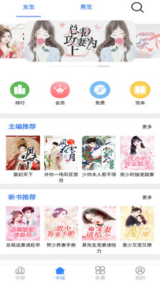腾阅读书  v5.4.21图4