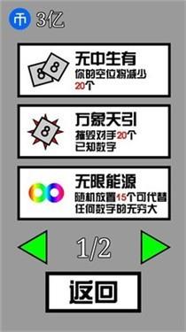 万宁数独  v1.0.0图2