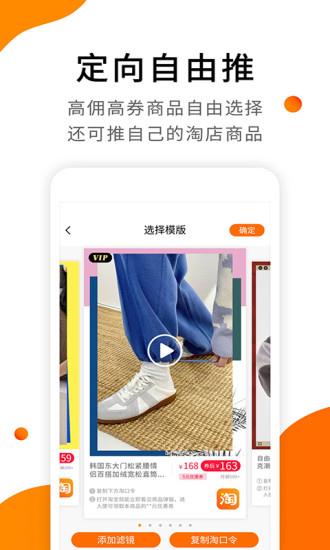 视频带货
