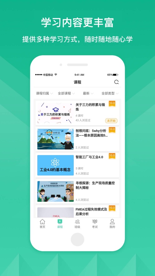 将才学院  v1.0.2图4
