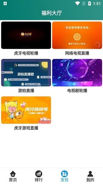 闪光影视  v3.0图2