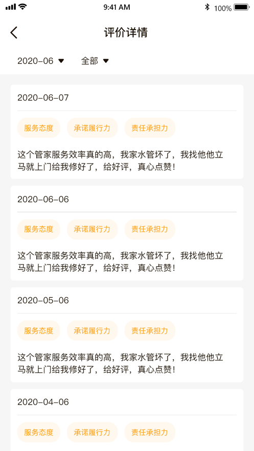 海客会管理  v1.0.0图3
