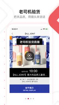 美逛  v3.8.6图3