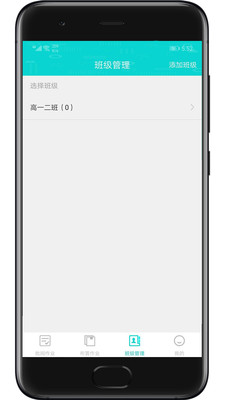 优题网教师端  v2.1.01图5