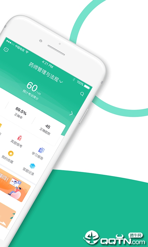 执业药师全题库  v1.3.3图2