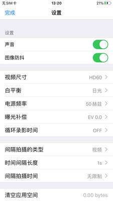 海鸟3运动相机  v3.1.1图2