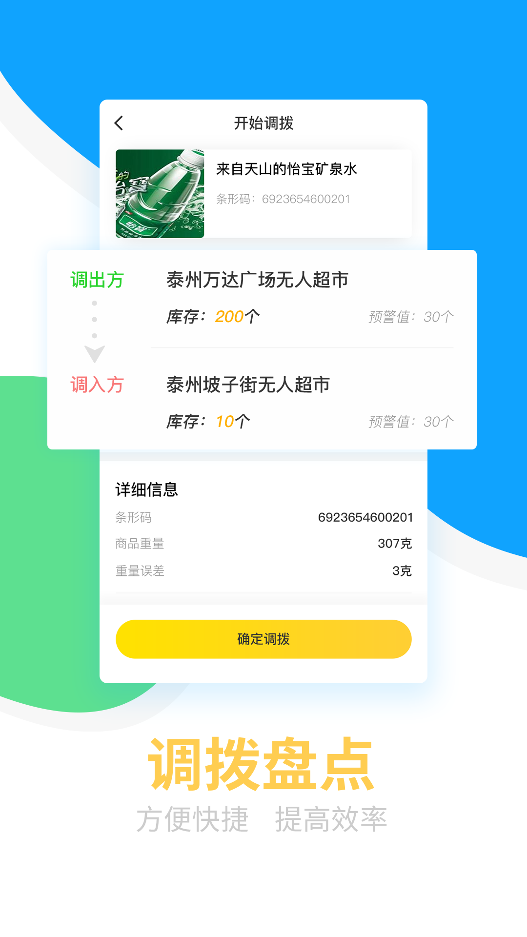 生活小二商家版