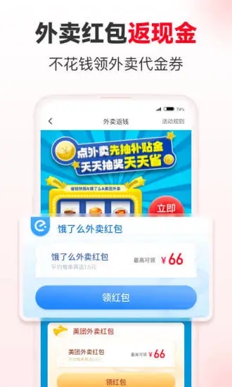 省钱快报  v2.50.60图3
