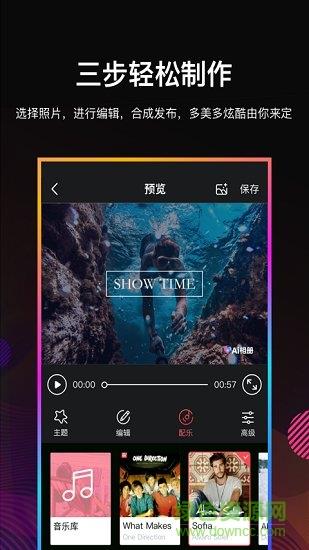 ai相册  v2.3.4图3