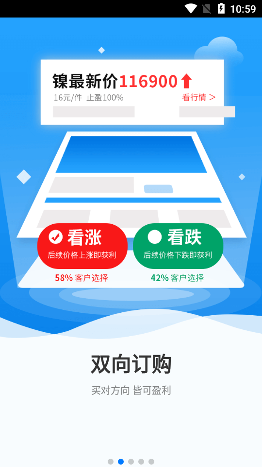 考拉智投  v1.2.6图2