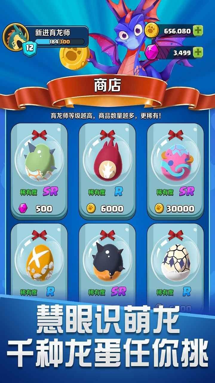 育龙达人  v0.2.2图1
