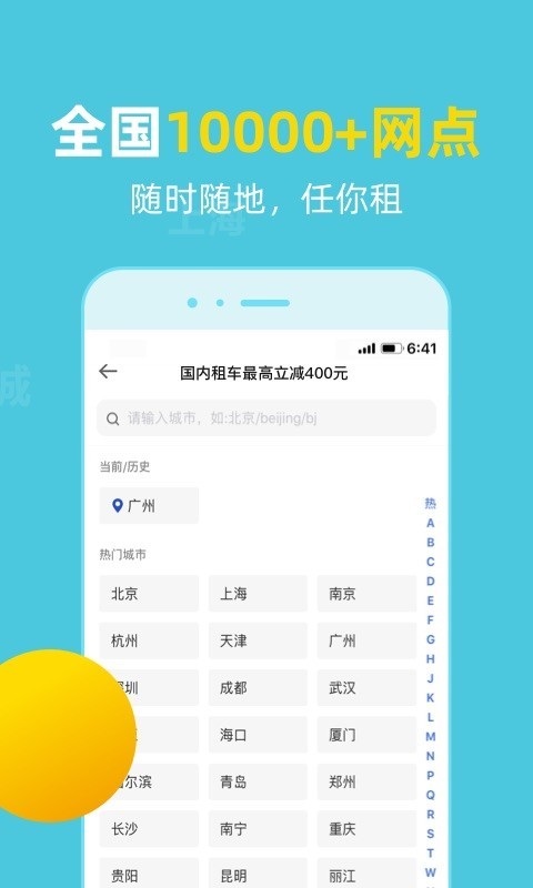 租租车国内租车  v2.4.1图2