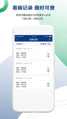 健康长春  v1.0.18图1
